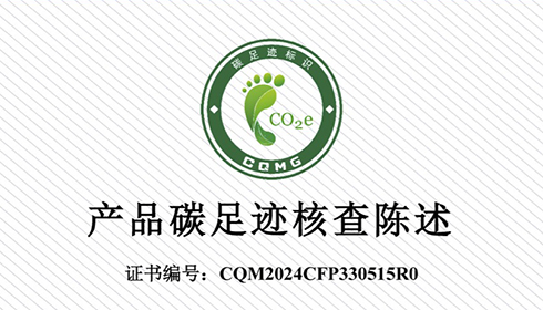 山东兴达钢帘线有限公司子午线轮胎用钢帘线产品碳足迹证书